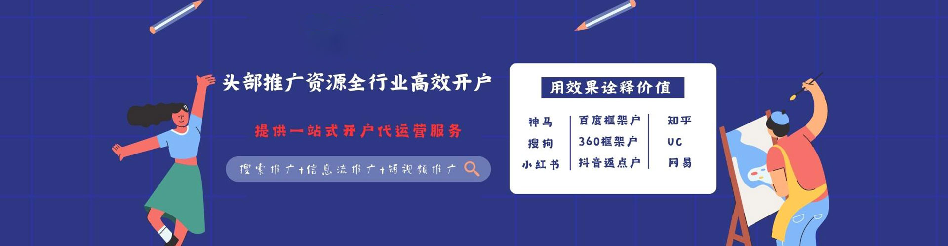 蓬安信息流托管